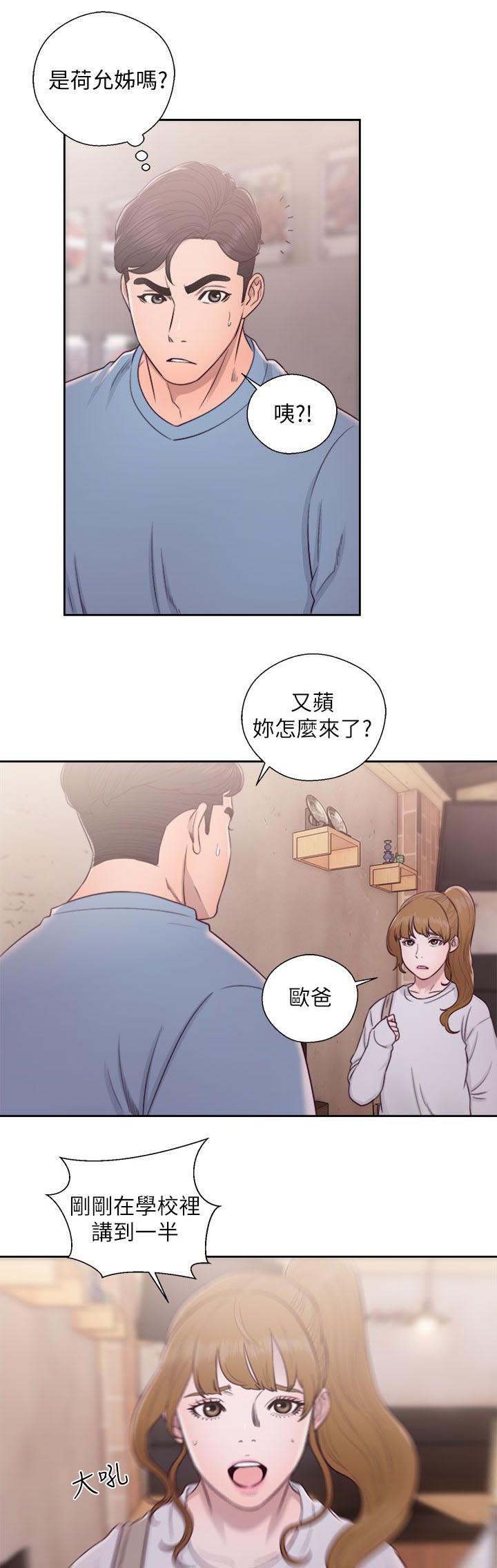 《逆龄人生》第43话 第11页