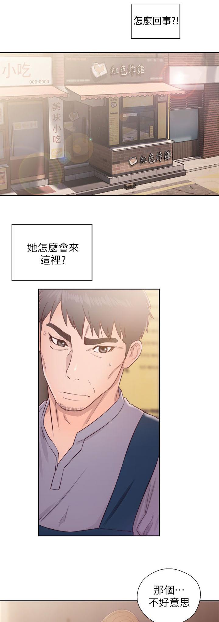 《逆龄人生》第43话 第1页