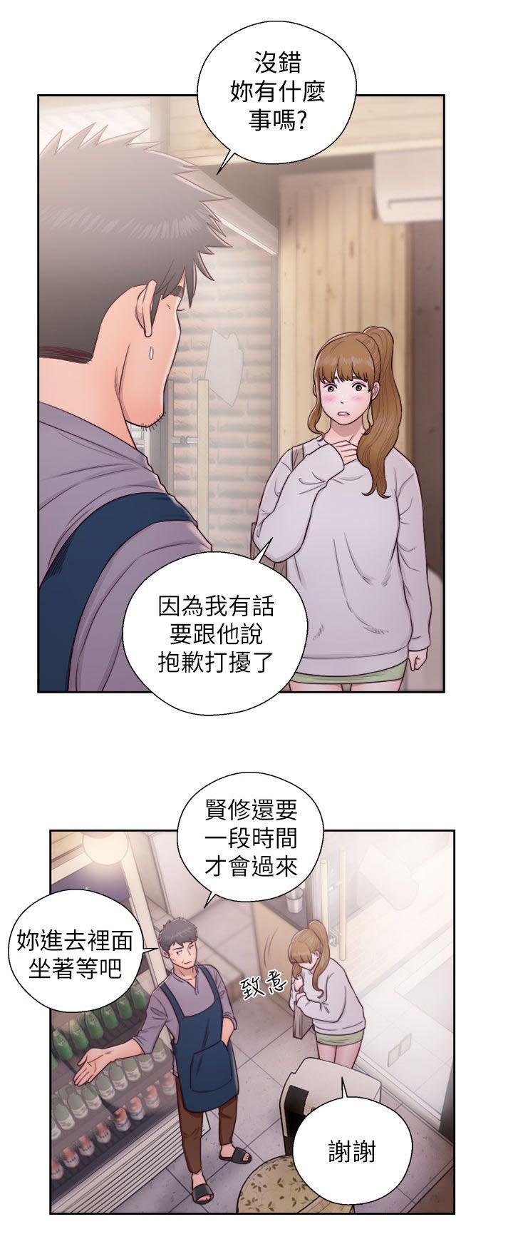 《逆龄人生》第43话 第3页