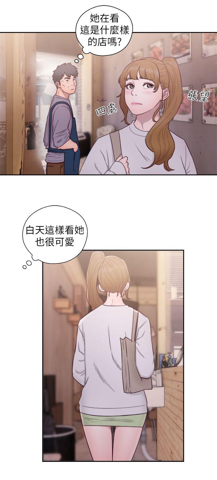 《逆龄人生》第43话 第4页