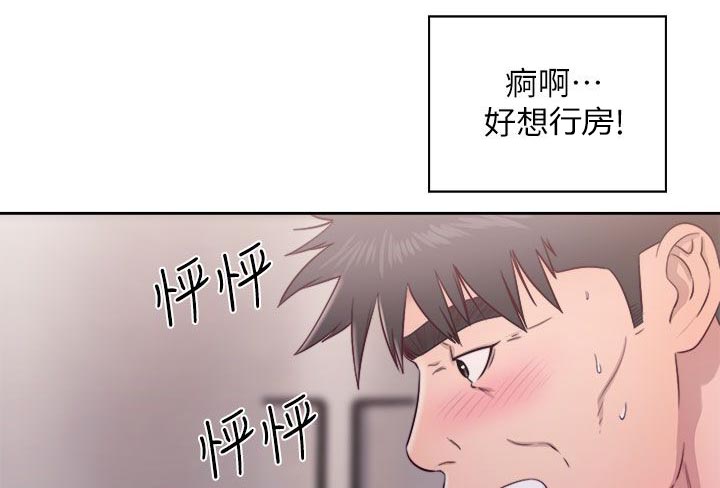 《逆龄人生》第43话 第7页