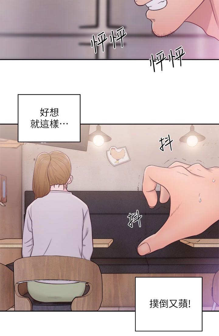 《逆龄人生》第43话 第8页