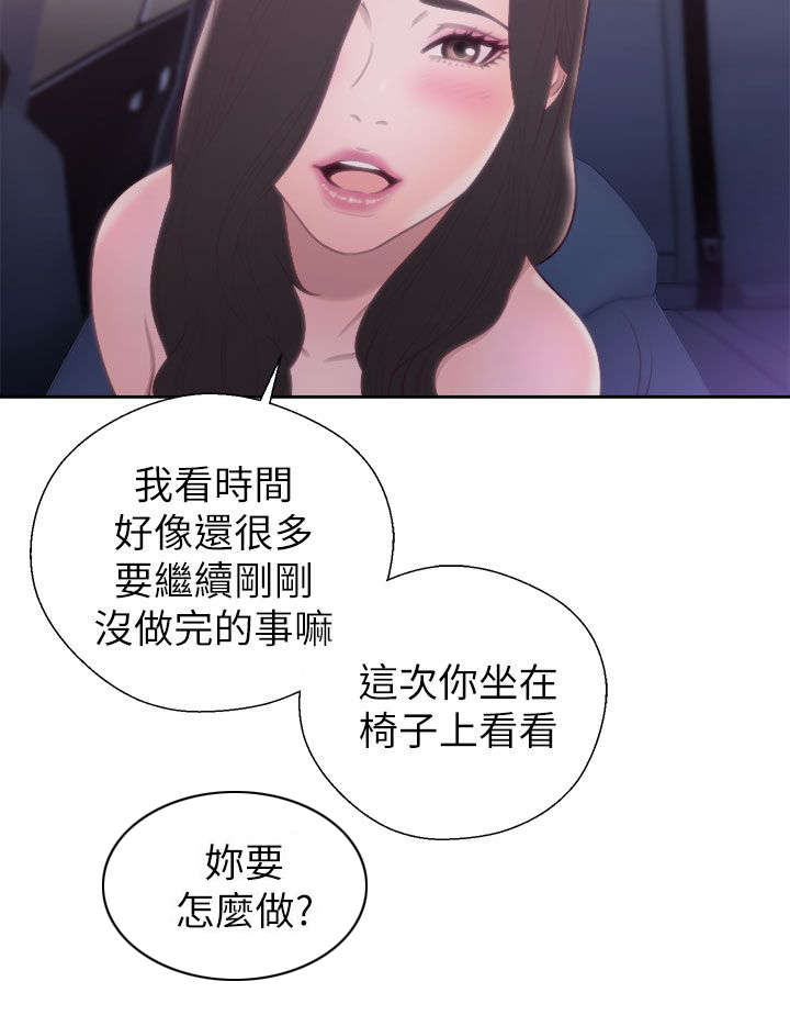 《逆龄人生》第41话 第10页