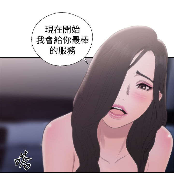 《逆龄人生》第41话 第11页