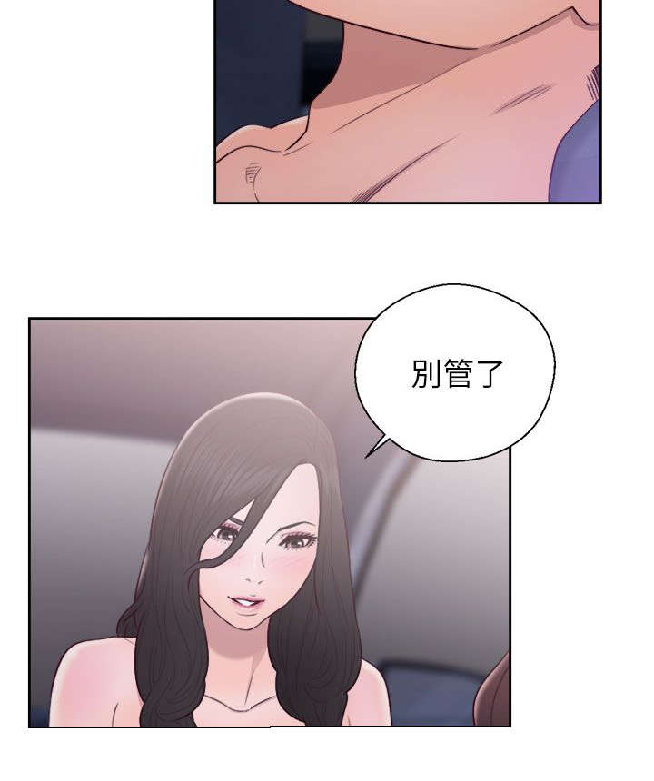 《逆龄人生》第41话 第14页