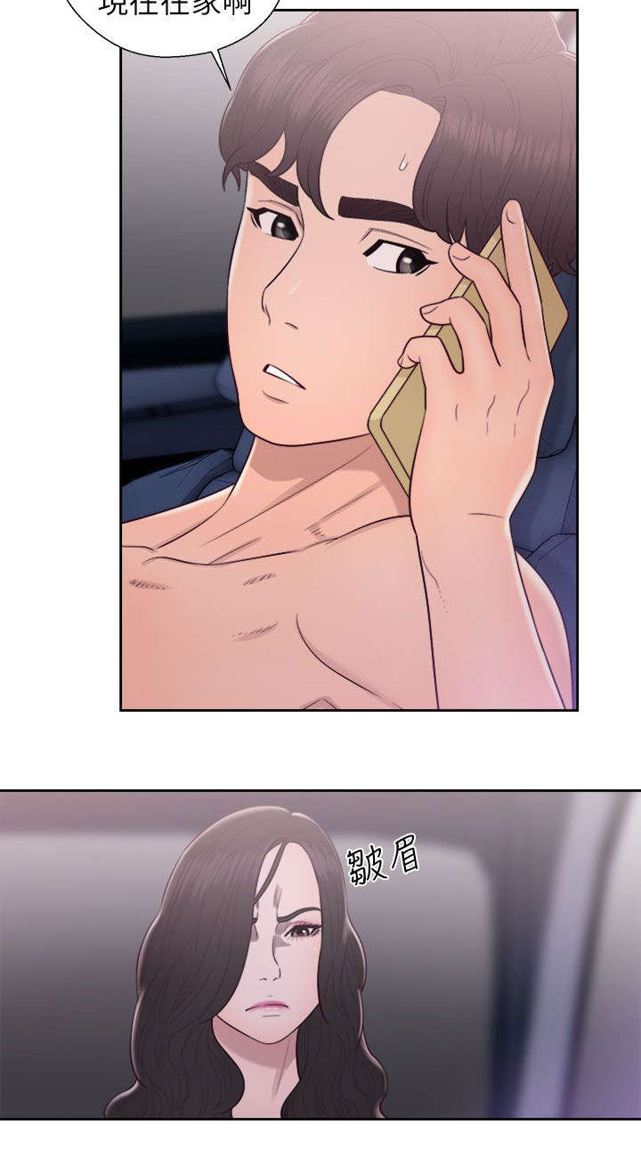 《逆龄人生》第41话 第17页