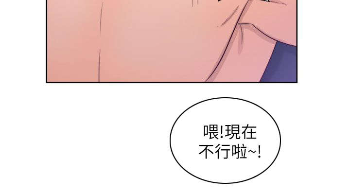 《逆龄人生》第41话 第19页