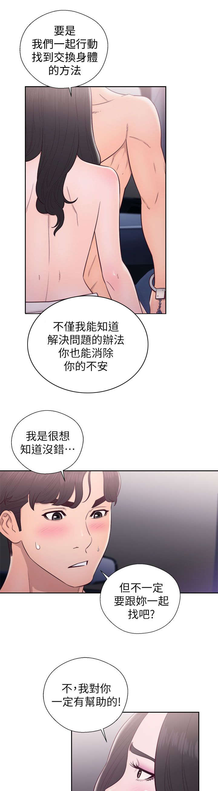 《逆龄人生》第41话 第1页