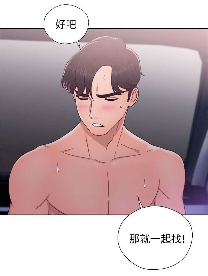《逆龄人生》第41话 第4页