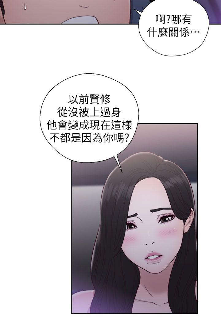 《逆龄人生》第38话 第10页