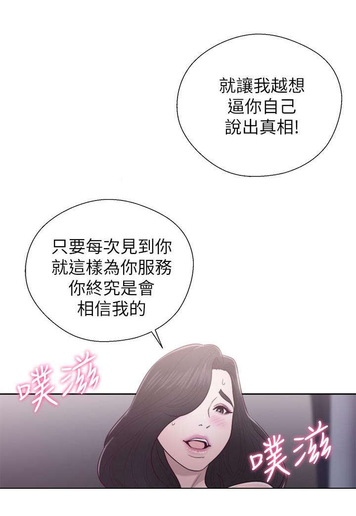 《逆龄人生》第38话 第13页