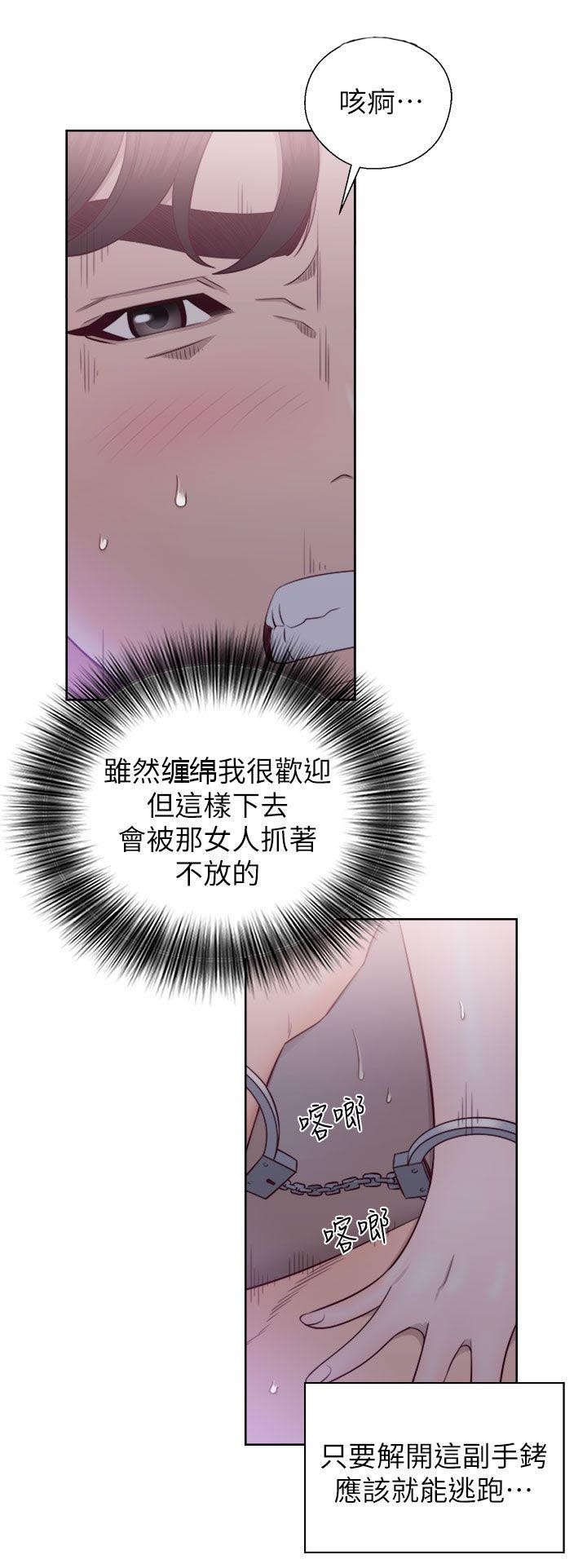 《逆龄人生》第38话 第14页