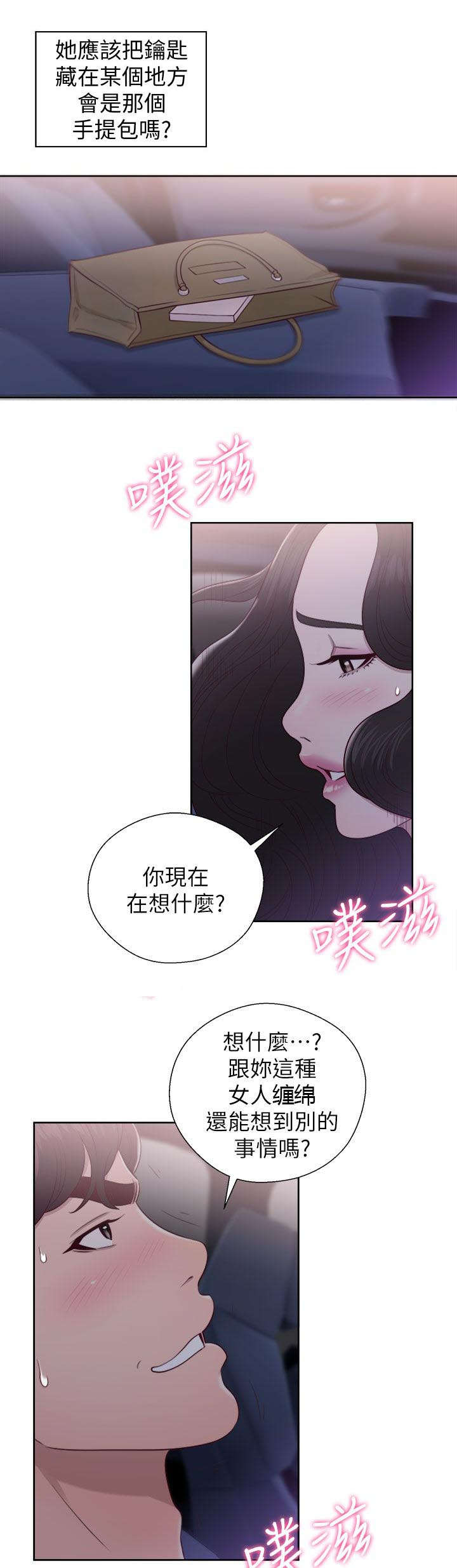 《逆龄人生》第38话 第15页