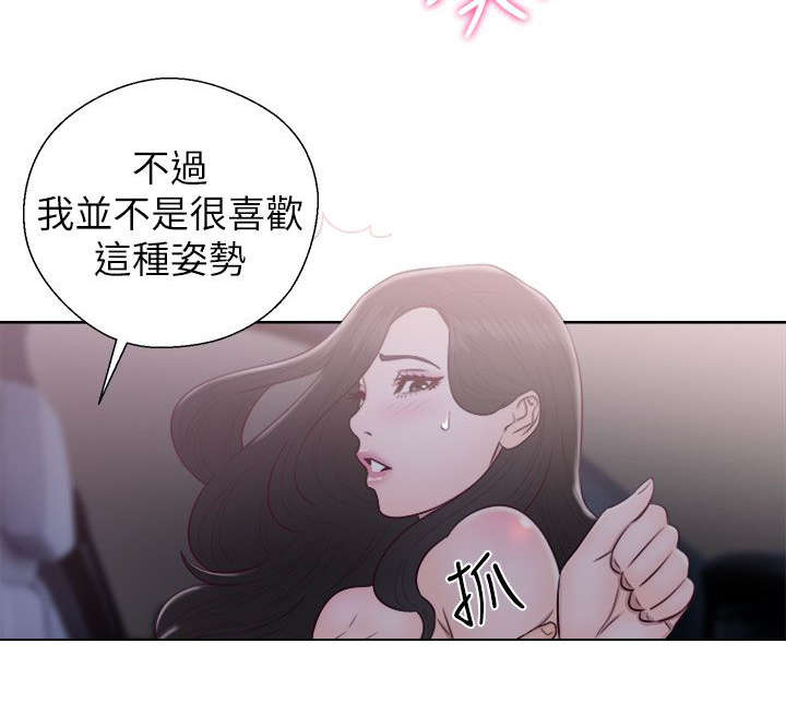 《逆龄人生》第38话 第16页