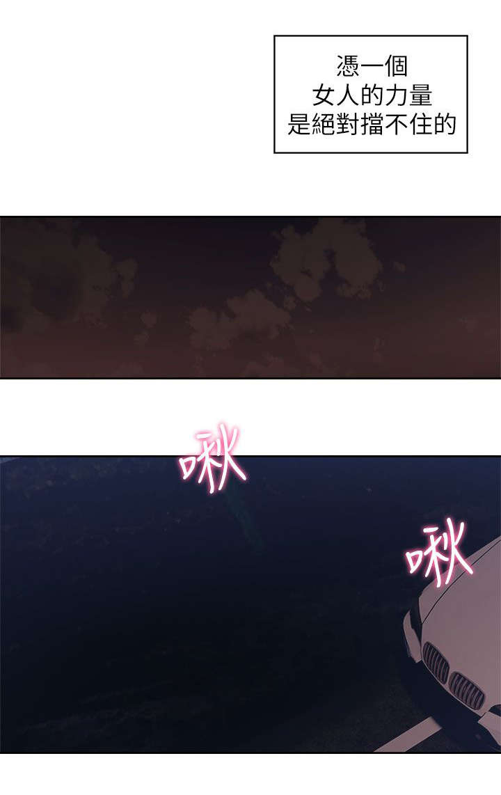 《逆龄人生》第38话 第2页
