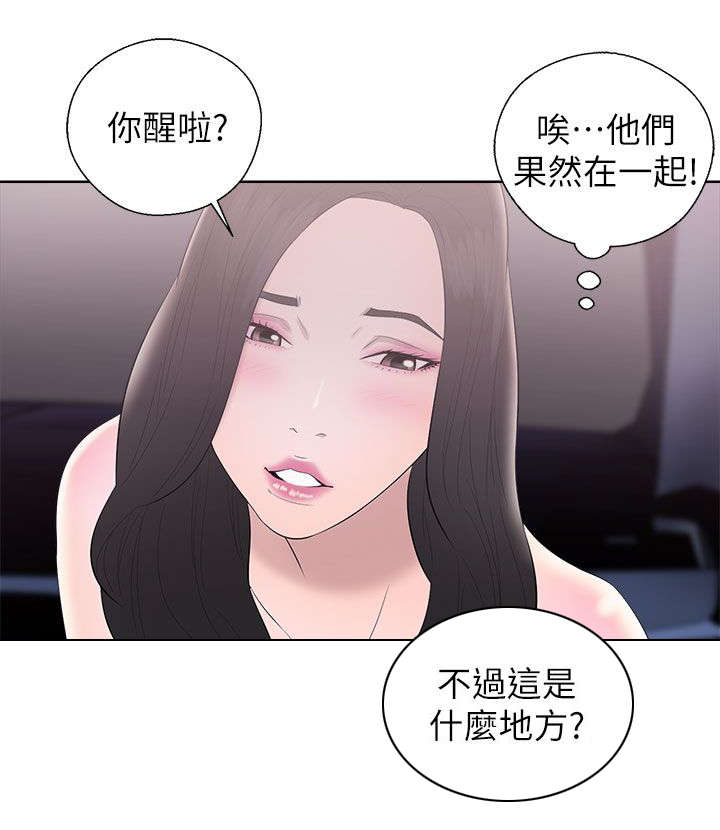 《逆龄人生》第38话 第4页
