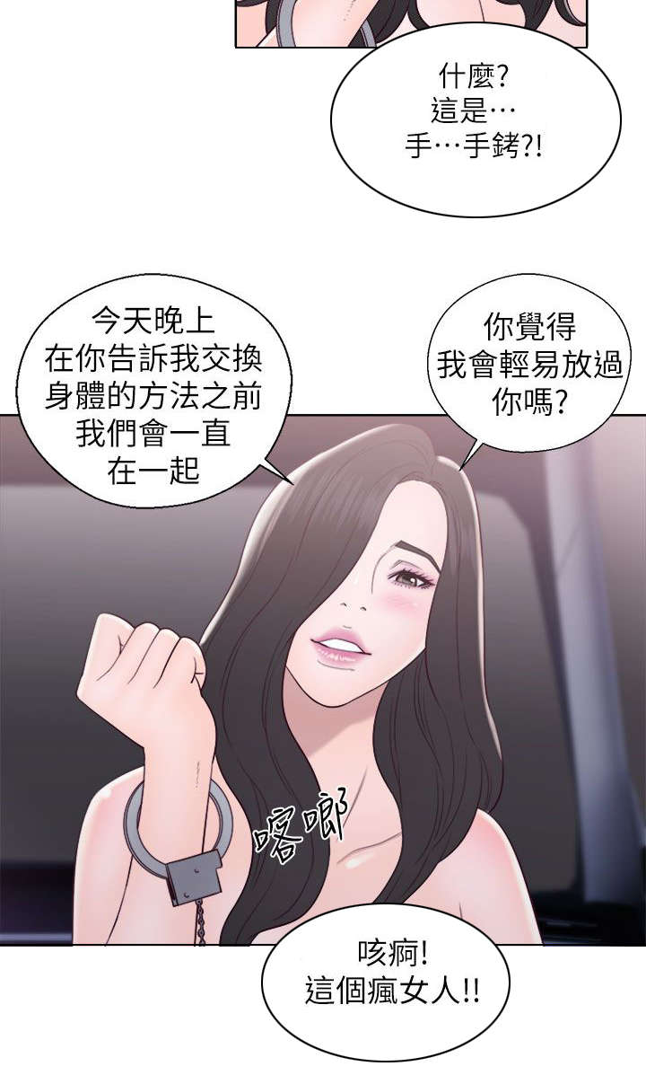 《逆龄人生》第38话 第6页