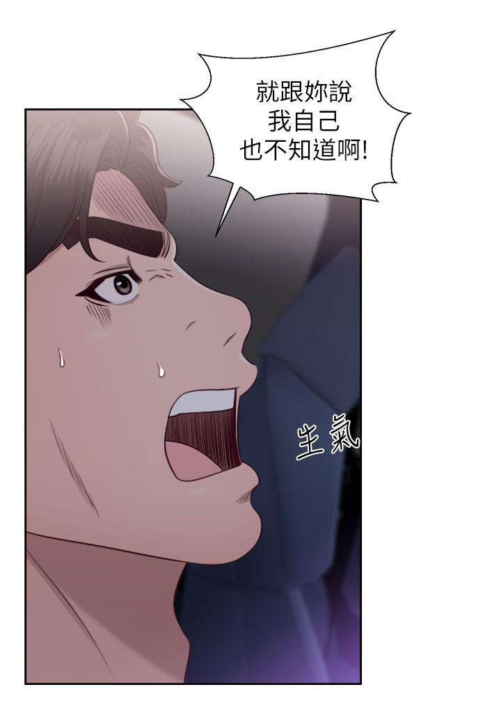 《逆龄人生》第38话 第8页