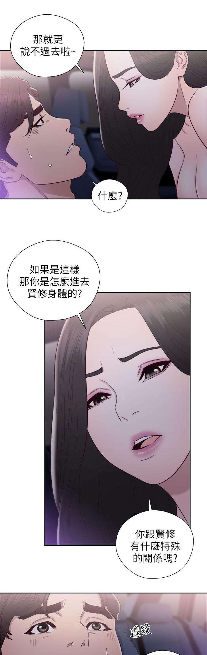 《逆龄人生》第38话 第9页