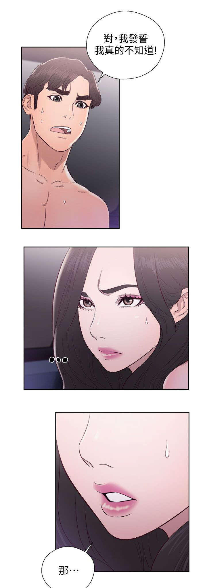 《逆龄人生》第40话 第12页