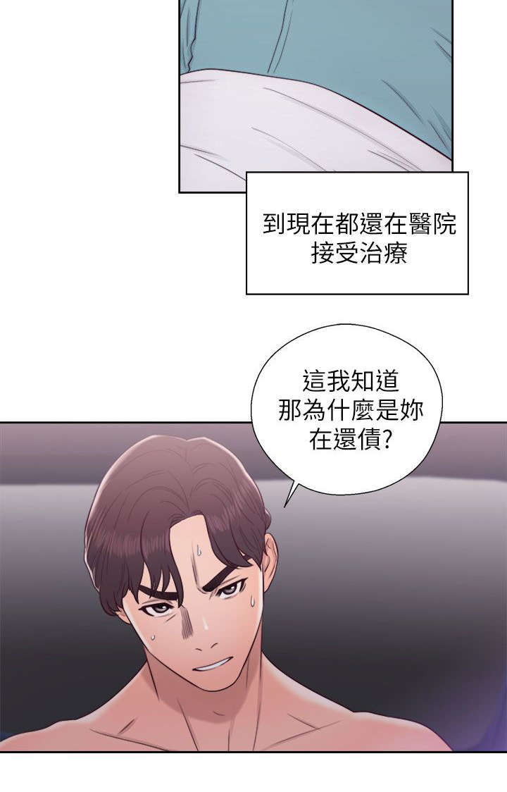 《逆龄人生》第40话 第7页