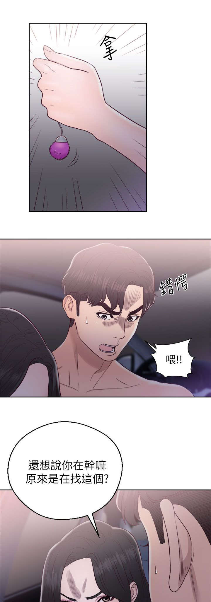 《逆龄人生》第39话 第10页