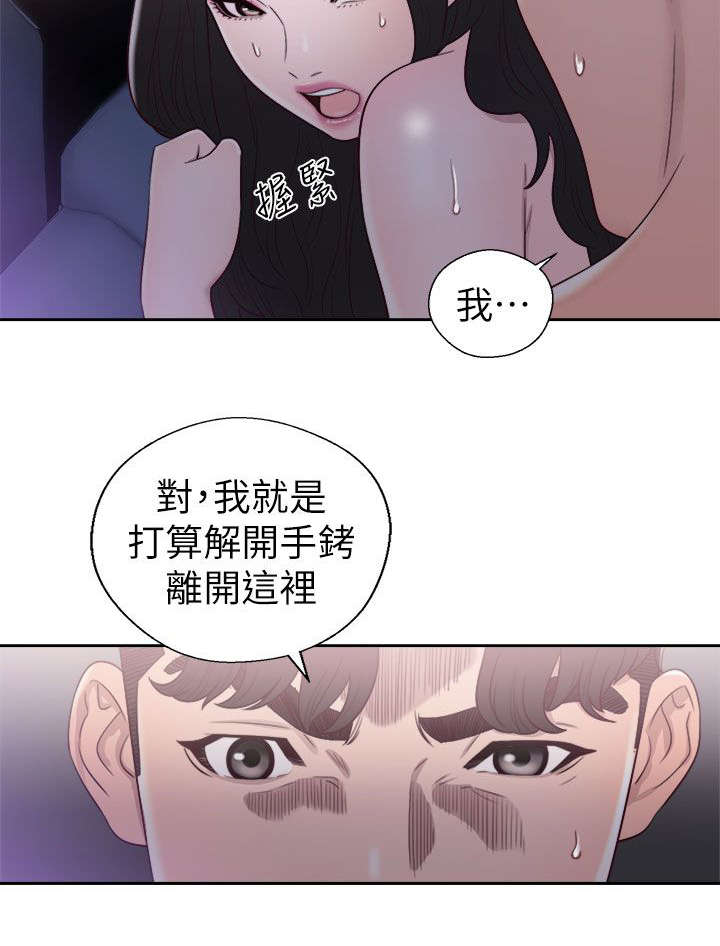 《逆龄人生》第39话 第11页