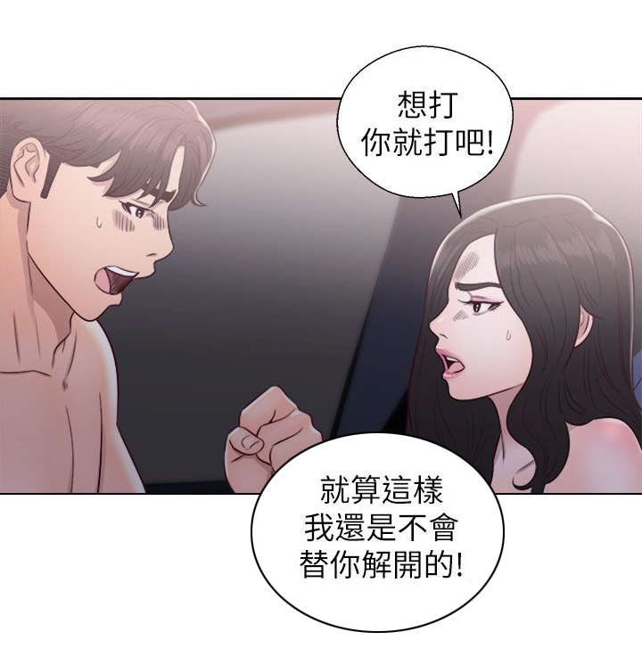 《逆龄人生》第39话 第13页