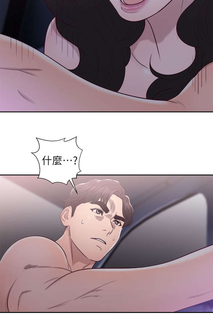 《逆龄人生》第39话 第15页