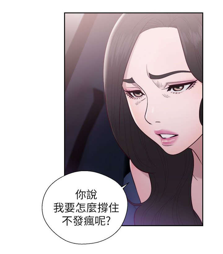 《逆龄人生》第39话 第17页