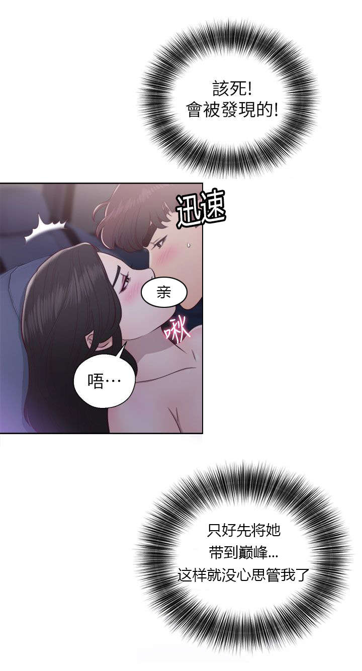 《逆龄人生》第39话 第1页