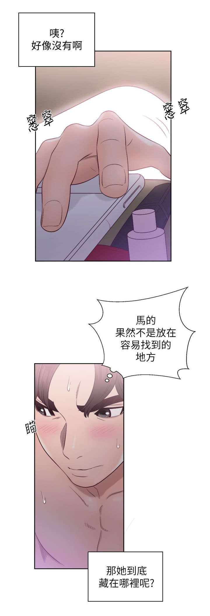 《逆龄人生》第39话 第3页