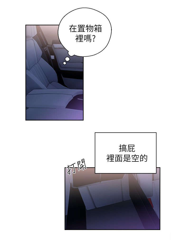 《逆龄人生》第39话 第4页