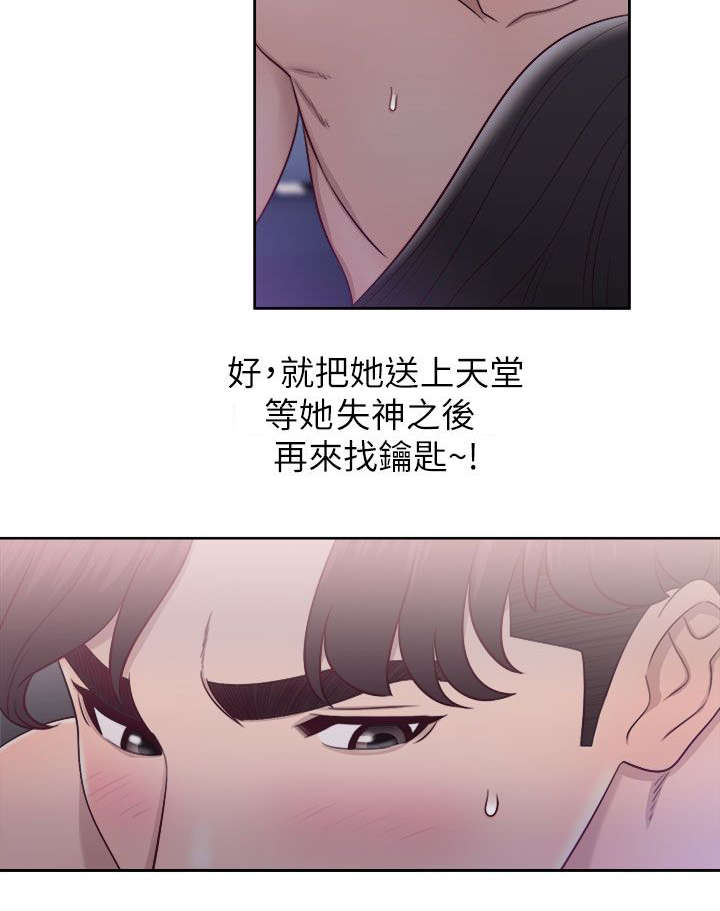 《逆龄人生》第39话 第6页