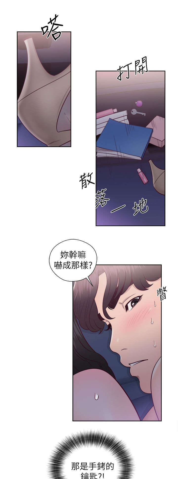 《逆龄人生》第39话 第8页