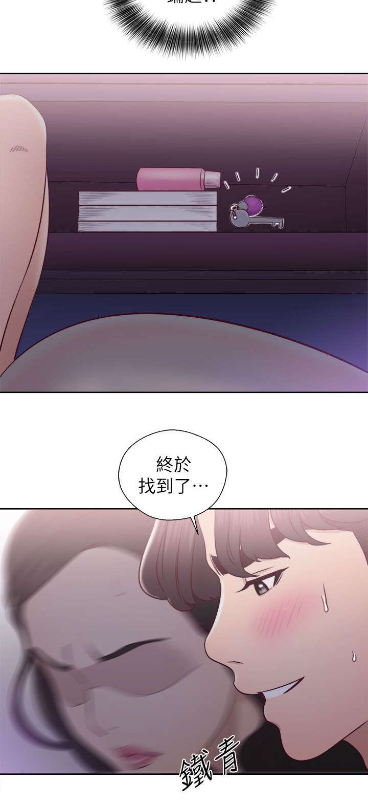 《逆龄人生》第39话 第9页