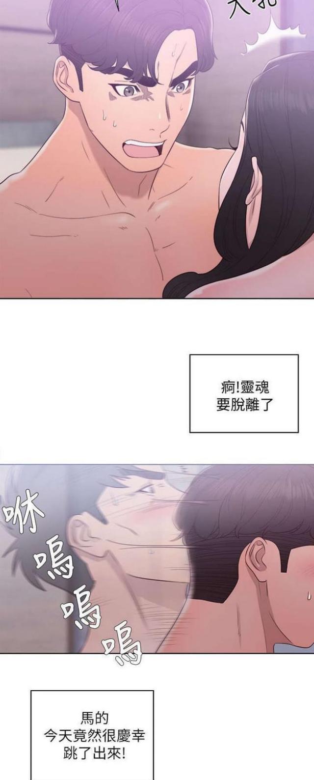《逆龄人生》第35话 第10页