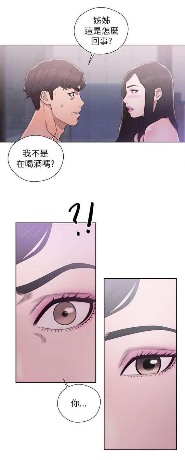 《逆龄人生》第35话 第12页