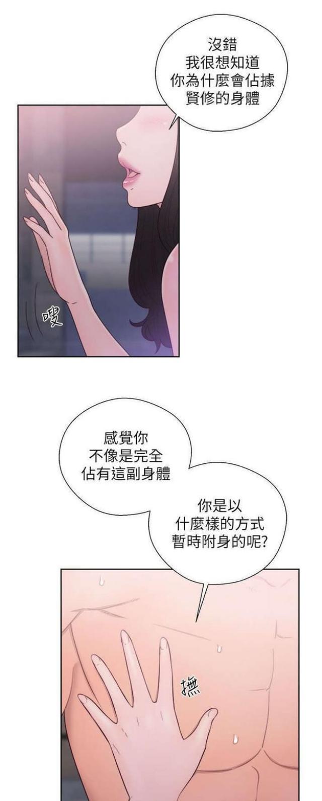 《逆龄人生》第35话 第1页