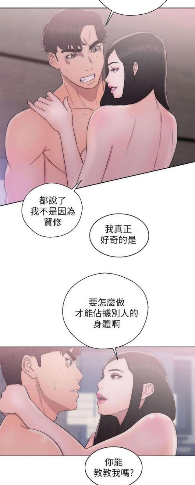 《逆龄人生》第35话 第4页
