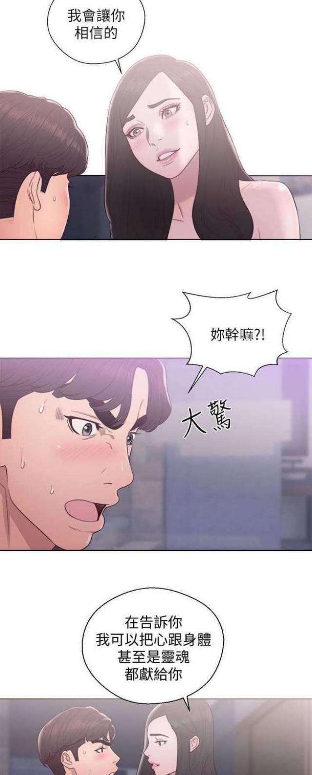 《逆龄人生》第35话 第8页