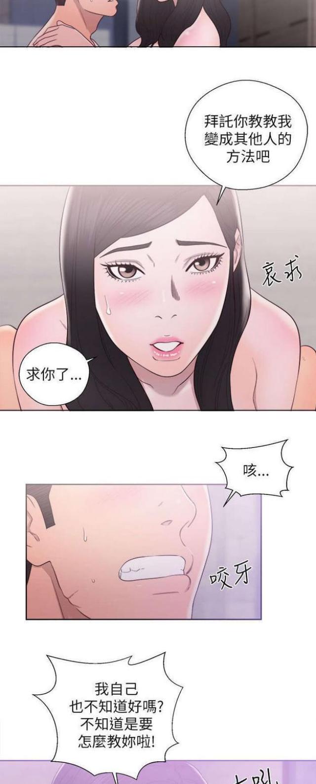 《逆龄人生》第35话 第9页