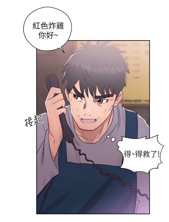 《逆龄人生》第37话 第12页
