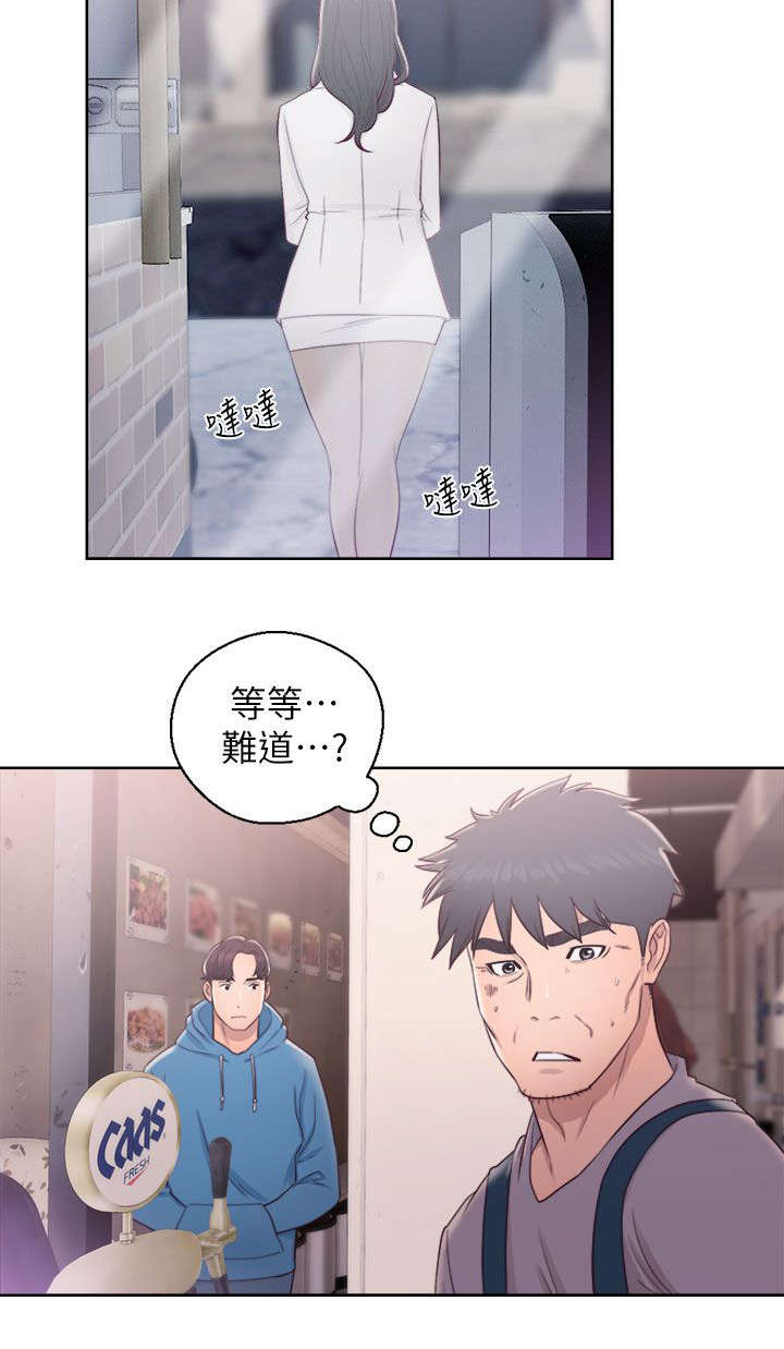 《逆龄人生》第37话 第14页
