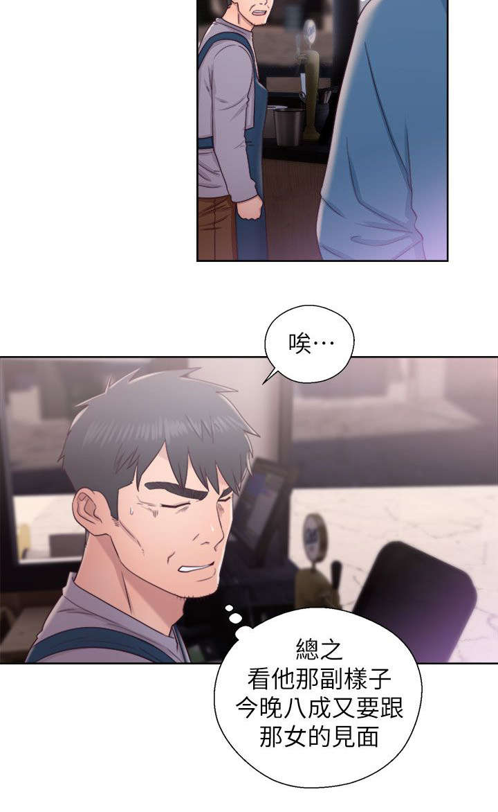 《逆龄人生》第37话 第16页