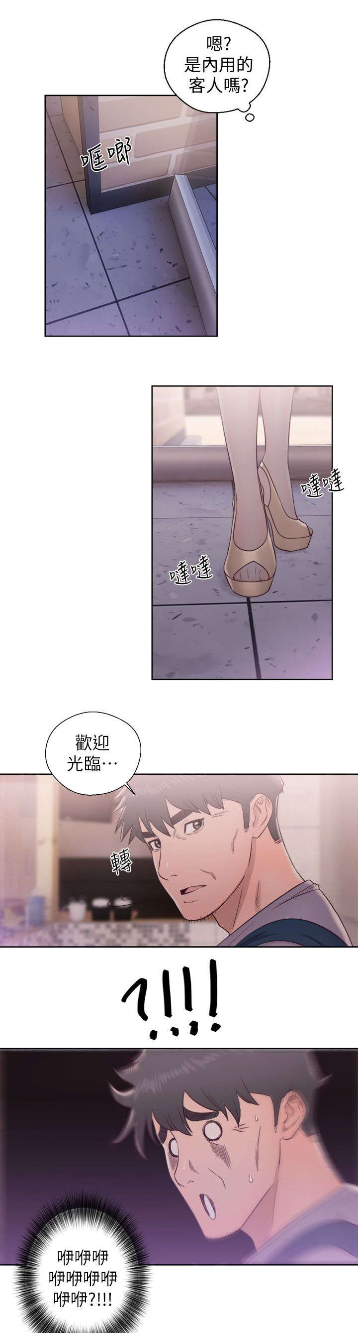 《逆龄人生》第37话 第7页
