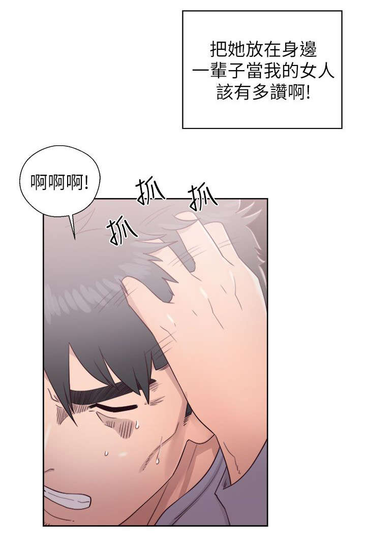 《逆龄人生》第36话 第10页