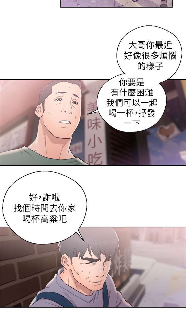 《逆龄人生》第36话 第12页