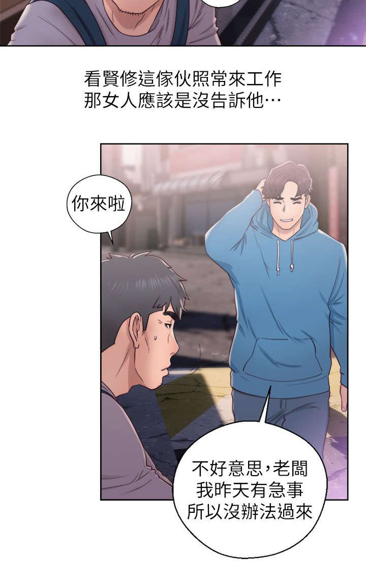《逆龄人生》第36话 第14页