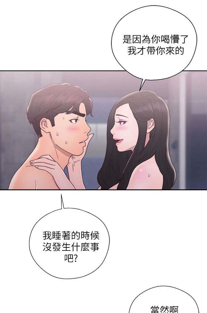 《逆龄人生》第36话 第1页